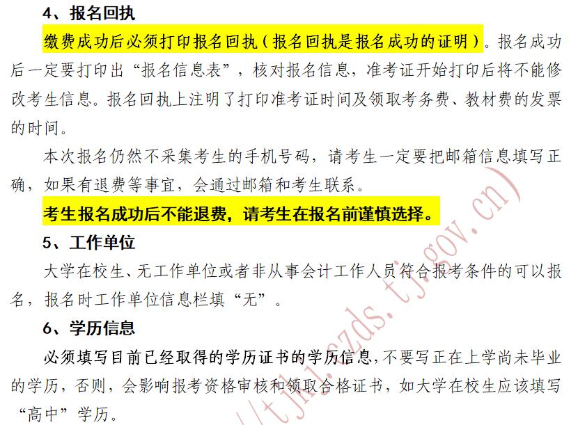 天津会计招聘_天津大学在职研究生招生信息 天津大学在职研究生 中国在职研究生招生信息网