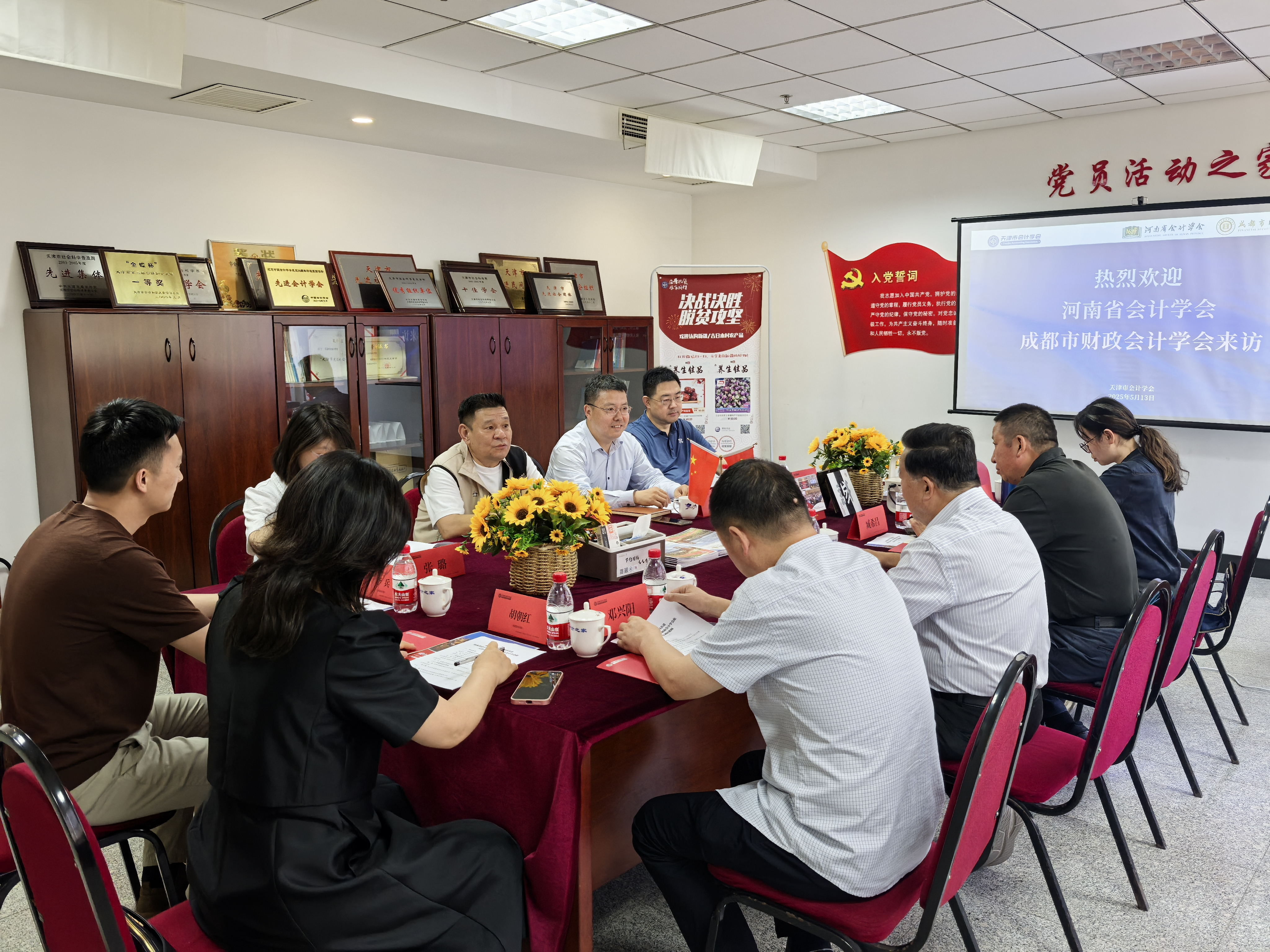 津豫蓉三地会计学会共话发展 跨省际交流开启协同新篇