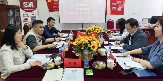 津辽会计学会交流互鉴 共促行业高质量发展